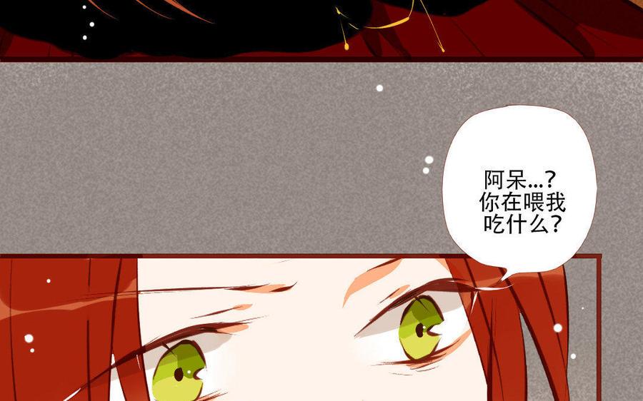 《门徒》漫画最新章节第163话 无耻的癞蛤蟆免费下拉式在线观看章节第【35】张图片