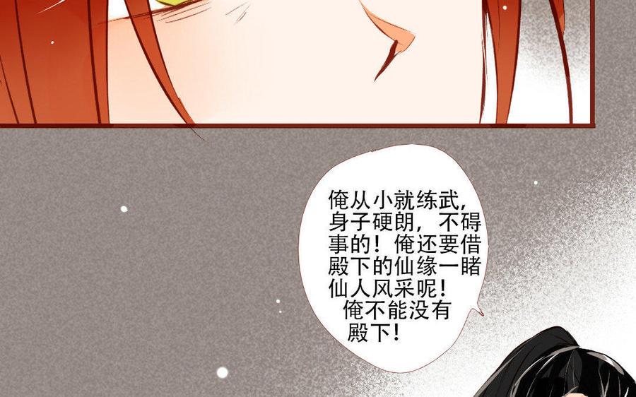 《门徒》漫画最新章节第163话 无耻的癞蛤蟆免费下拉式在线观看章节第【36】张图片