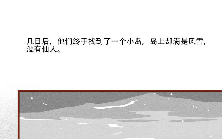 《门徒》漫画最新章节第163话 无耻的癞蛤蟆免费下拉式在线观看章节第【39】张图片