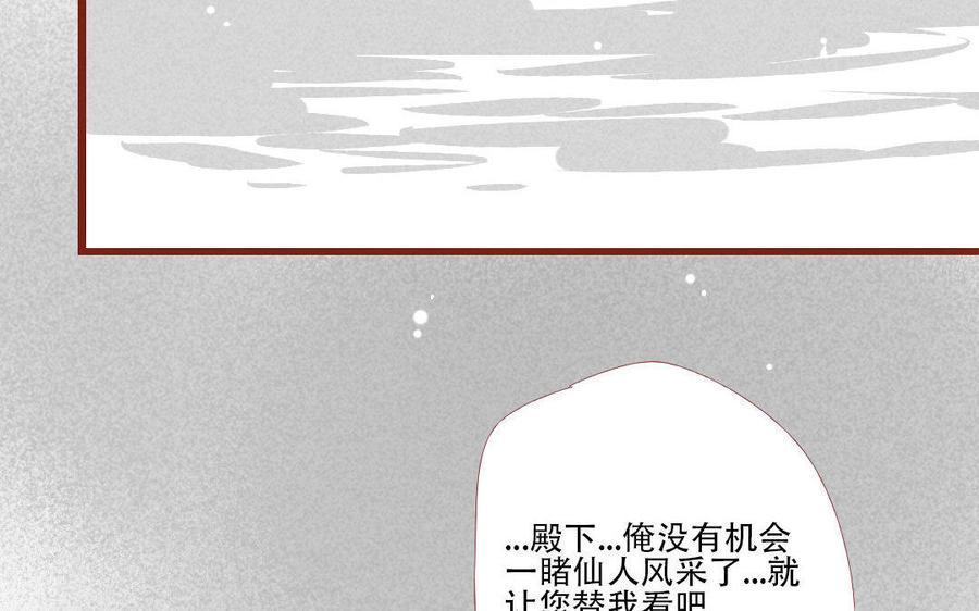 《门徒》漫画最新章节第163话 无耻的癞蛤蟆免费下拉式在线观看章节第【40】张图片