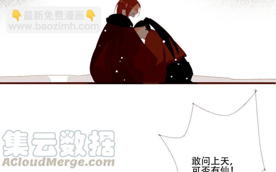 《门徒》漫画最新章节第163话 无耻的癞蛤蟆免费下拉式在线观看章节第【49】张图片