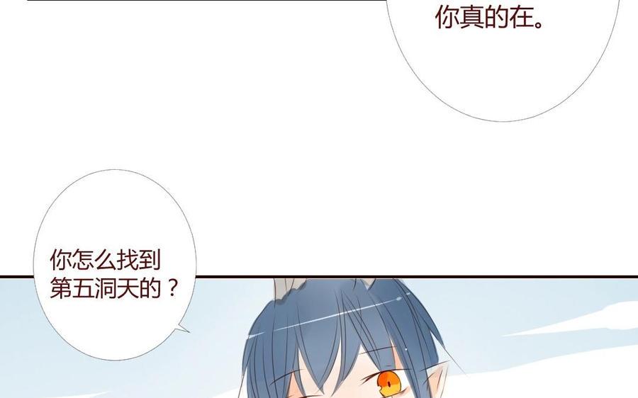 《门徒》漫画最新章节第16话 弟控免费下拉式在线观看章节第【23】张图片