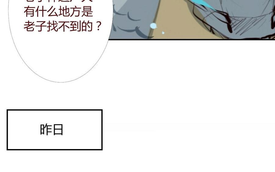 《门徒》漫画最新章节第16话 弟控免费下拉式在线观看章节第【27】张图片