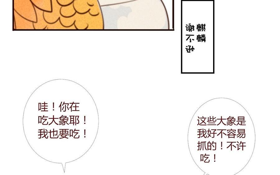 《门徒》漫画最新章节第16话 弟控免费下拉式在线观看章节第【43】张图片