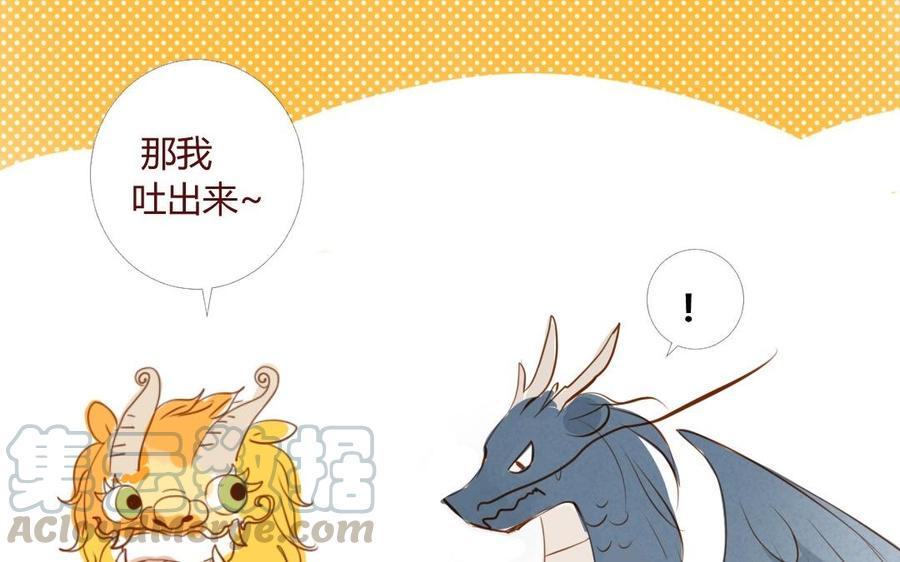 《门徒》漫画最新章节第16话 弟控免费下拉式在线观看章节第【45】张图片