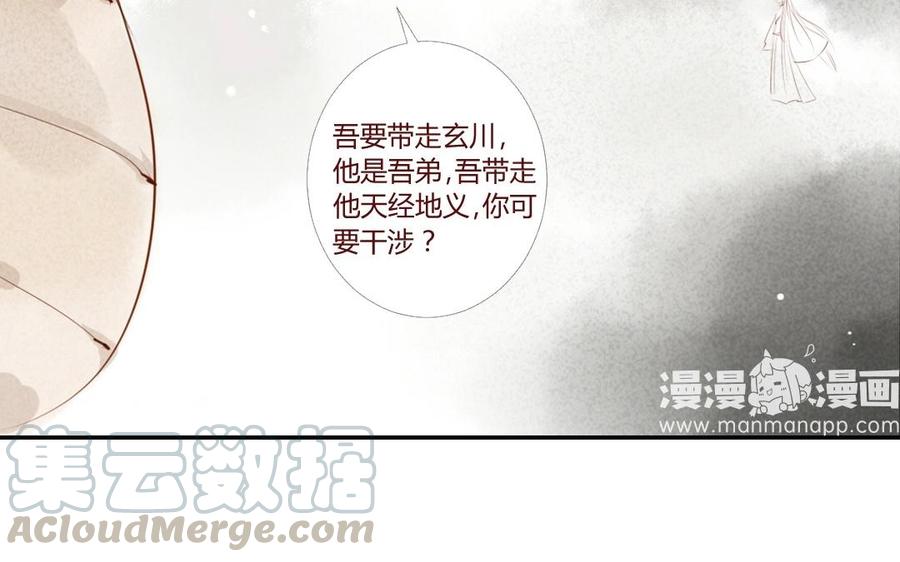 《门徒》漫画最新章节第16话 弟控免费下拉式在线观看章节第【53】张图片