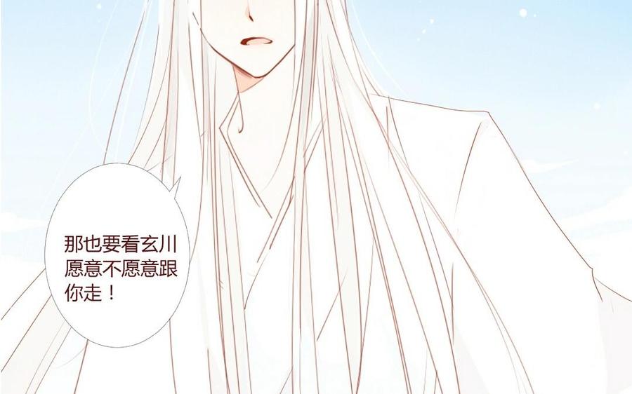 《门徒》漫画最新章节第16话 弟控免费下拉式在线观看章节第【55】张图片