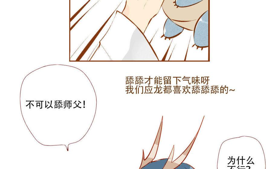 《门徒》漫画最新章节第166话 秘籍免费下拉式在线观看章节第【10】张图片