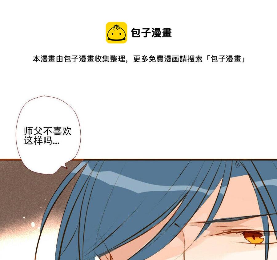 《门徒》漫画最新章节第166话 秘籍免费下拉式在线观看章节第【14】张图片