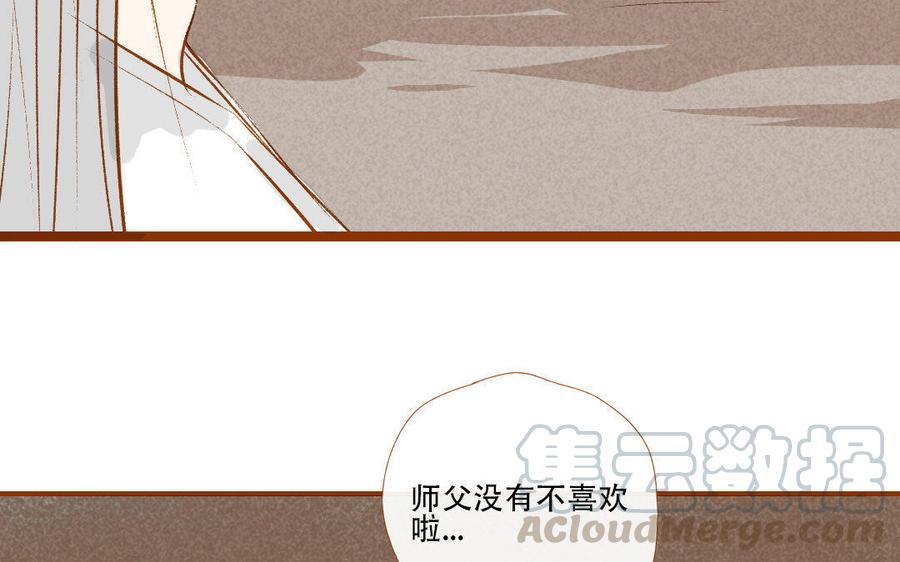 《门徒》漫画最新章节第166话 秘籍免费下拉式在线观看章节第【17】张图片