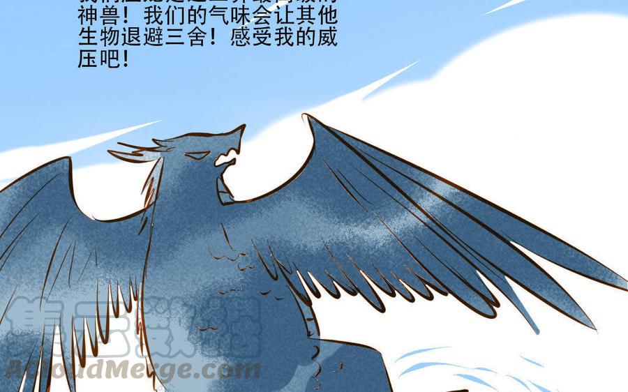 《门徒》漫画最新章节第166话 秘籍免费下拉式在线观看章节第【25】张图片