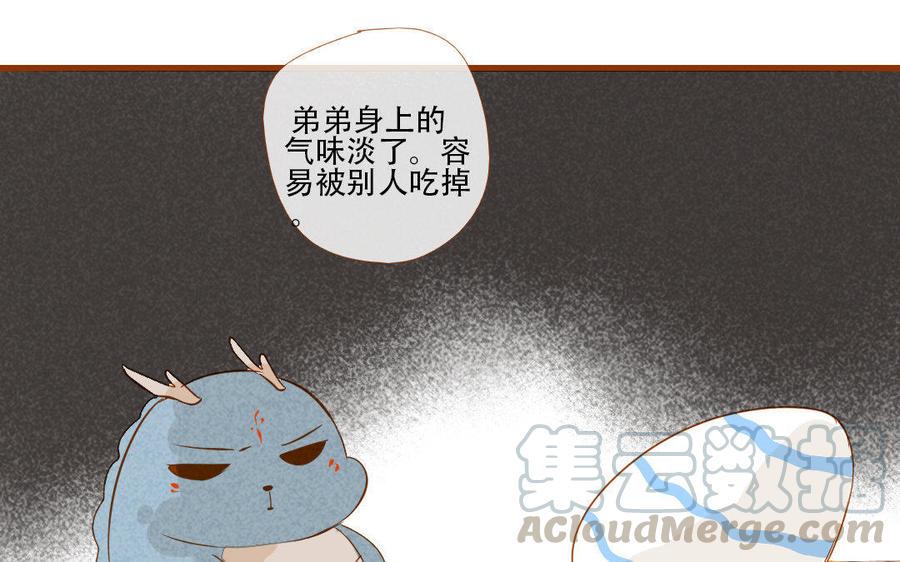 《门徒》漫画最新章节第166话 秘籍免费下拉式在线观看章节第【29】张图片