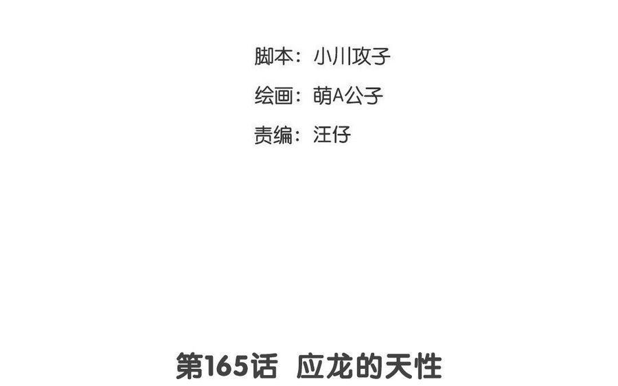 《门徒》漫画最新章节第166话 秘籍免费下拉式在线观看章节第【3】张图片