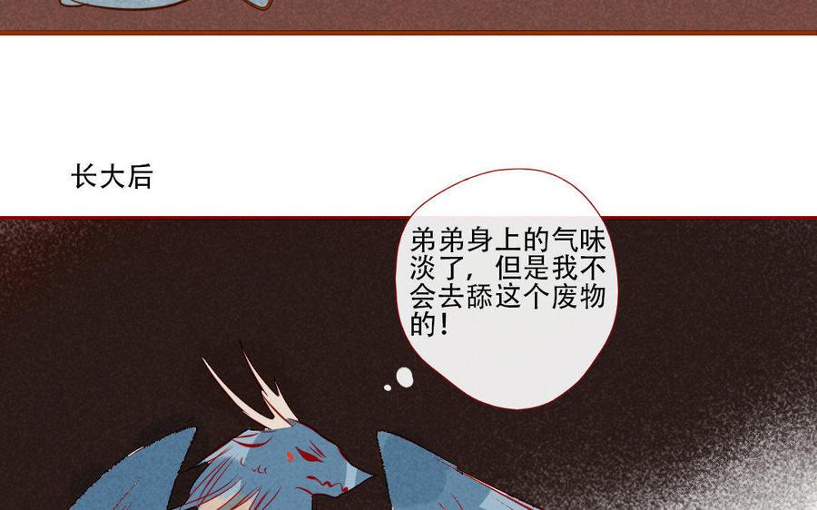 《门徒》漫画最新章节第166话 秘籍免费下拉式在线观看章节第【32】张图片