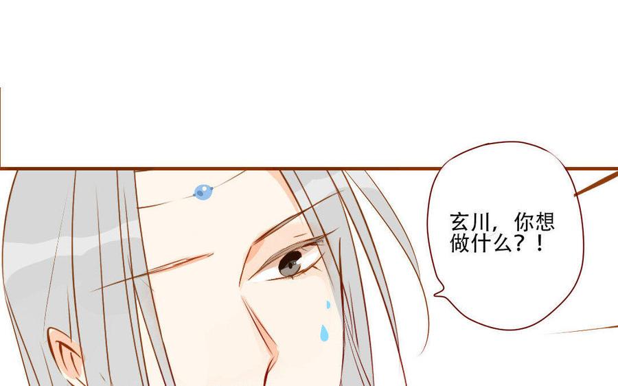 《门徒》漫画最新章节第166话 秘籍免费下拉式在线观看章节第【4】张图片