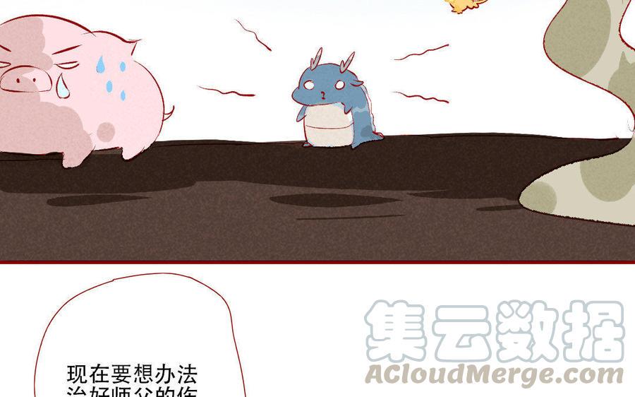 《门徒》漫画最新章节第166话 秘籍免费下拉式在线观看章节第【41】张图片