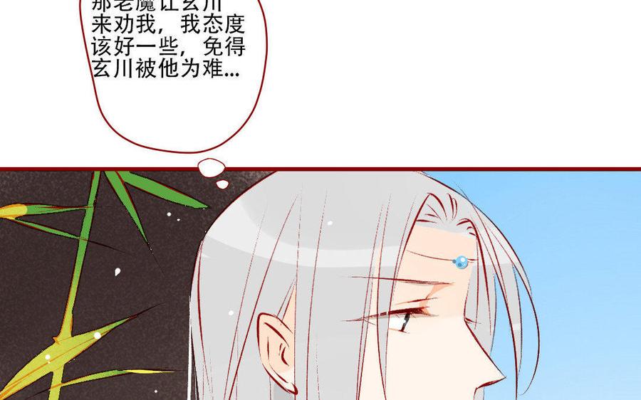 《门徒》漫画最新章节第166话 秘籍免费下拉式在线观看章节第【44】张图片