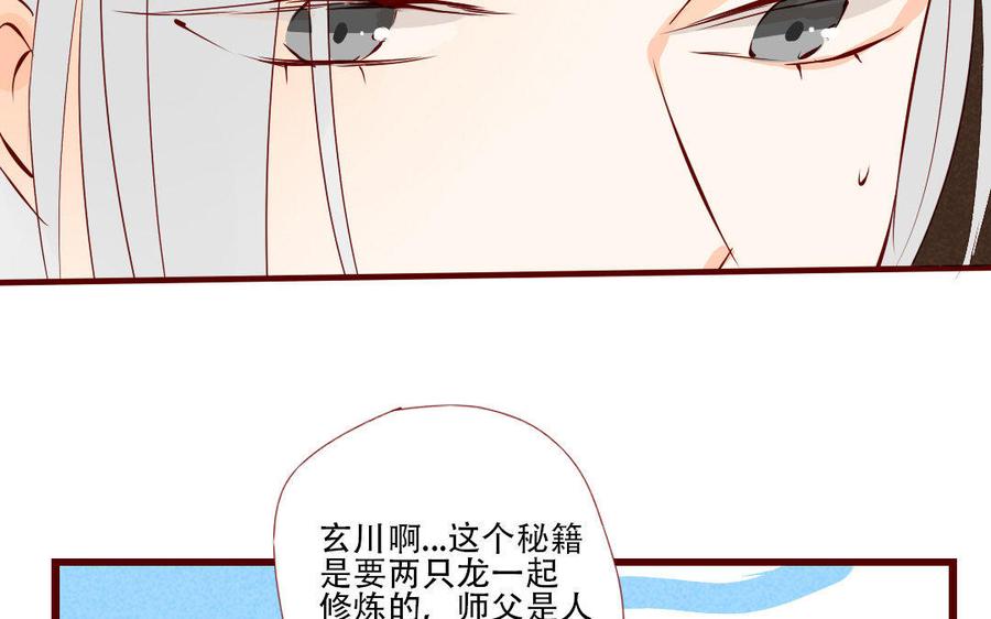 《门徒》漫画最新章节第166话 秘籍免费下拉式在线观看章节第【51】张图片