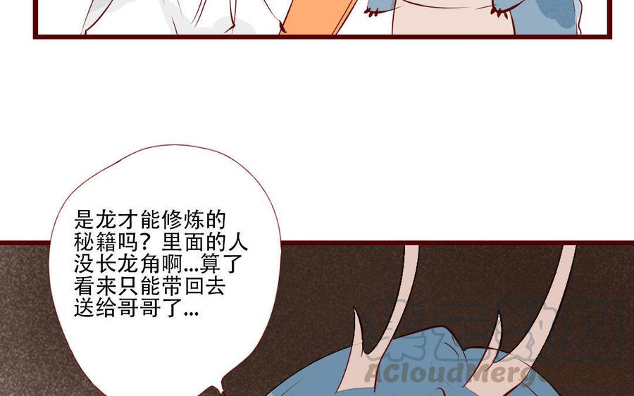 《门徒》漫画最新章节第166话 秘籍免费下拉式在线观看章节第【53】张图片