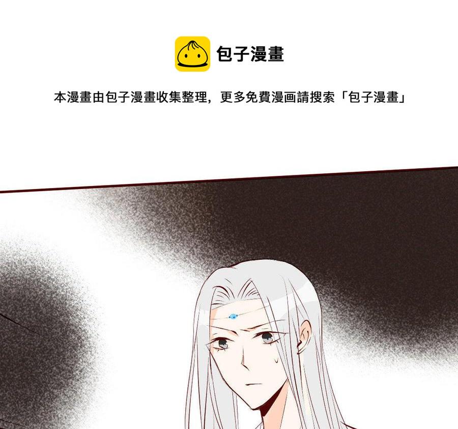 《门徒》漫画最新章节第169话 护短的师兄免费下拉式在线观看章节第【14】张图片