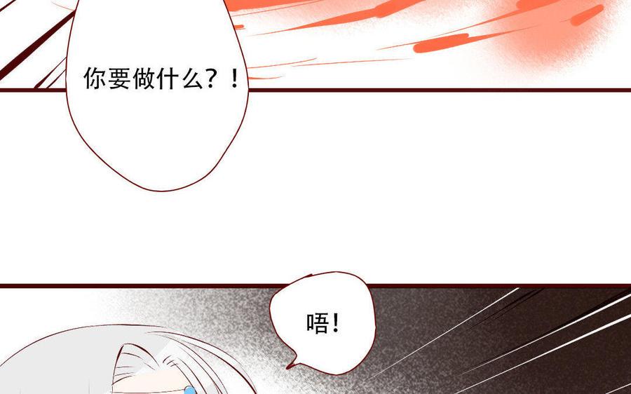 《门徒》漫画最新章节第169话 护短的师兄免费下拉式在线观看章节第【16】张图片