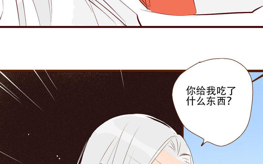 《门徒》漫画最新章节第169话 护短的师兄免费下拉式在线观看章节第【18】张图片