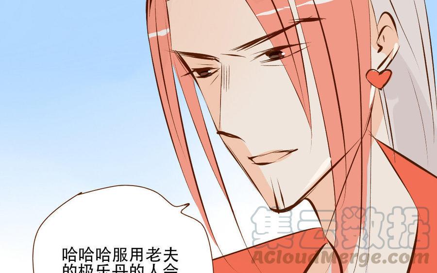 《门徒》漫画最新章节第169话 护短的师兄免费下拉式在线观看章节第【21】张图片