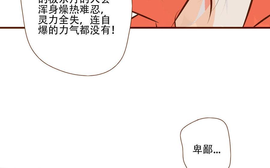 《门徒》漫画最新章节第169话 护短的师兄免费下拉式在线观看章节第【22】张图片