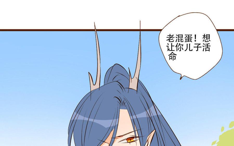 《门徒》漫画最新章节第169话 护短的师兄免费下拉式在线观看章节第【24】张图片