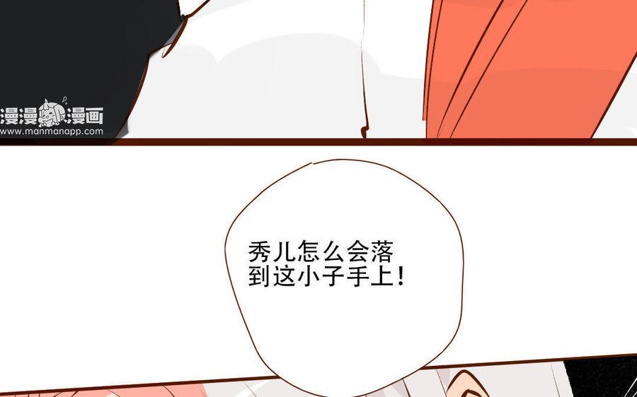 《门徒》漫画最新章节第169话 护短的师兄免费下拉式在线观看章节第【27】张图片