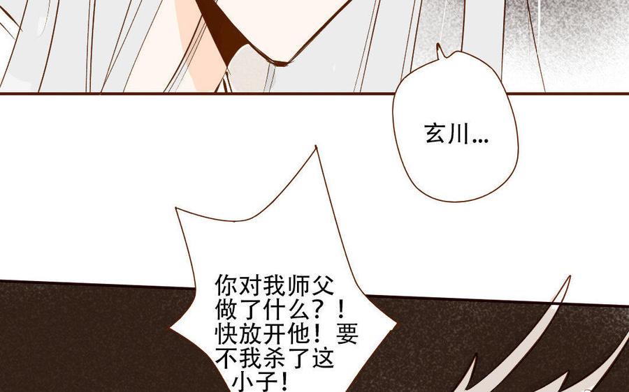 《门徒》漫画最新章节第169话 护短的师兄免费下拉式在线观看章节第【30】张图片