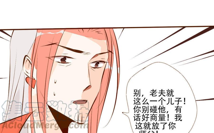 《门徒》漫画最新章节第169话 护短的师兄免费下拉式在线观看章节第【33】张图片