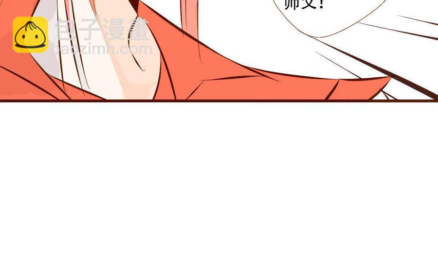 《门徒》漫画最新章节第169话 护短的师兄免费下拉式在线观看章节第【34】张图片