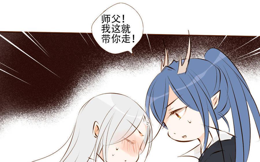 《门徒》漫画最新章节第169话 护短的师兄免费下拉式在线观看章节第【35】张图片