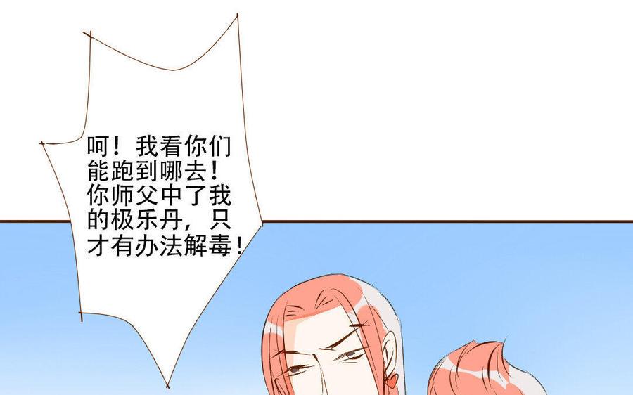 《门徒》漫画最新章节第169话 护短的师兄免费下拉式在线观看章节第【39】张图片