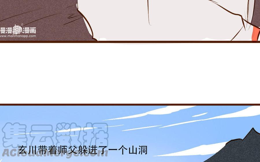 《门徒》漫画最新章节第169话 护短的师兄免费下拉式在线观看章节第【41】张图片