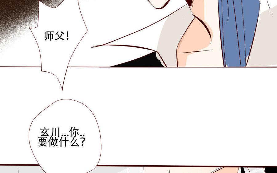 《门徒》漫画最新章节第169话 护短的师兄免费下拉式在线观看章节第【46】张图片