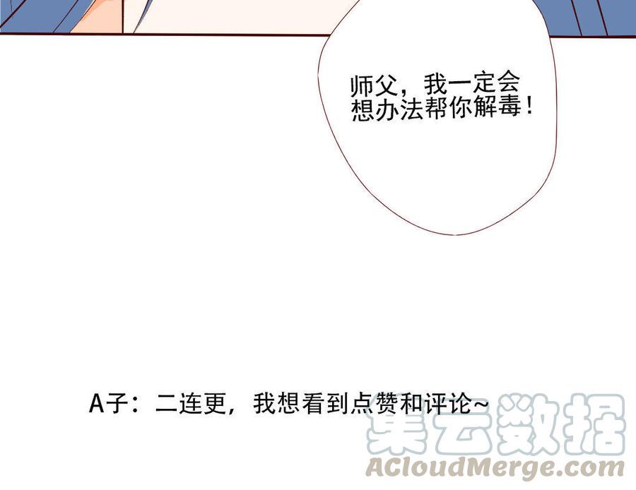 《门徒》漫画最新章节第169话 护短的师兄免费下拉式在线观看章节第【49】张图片