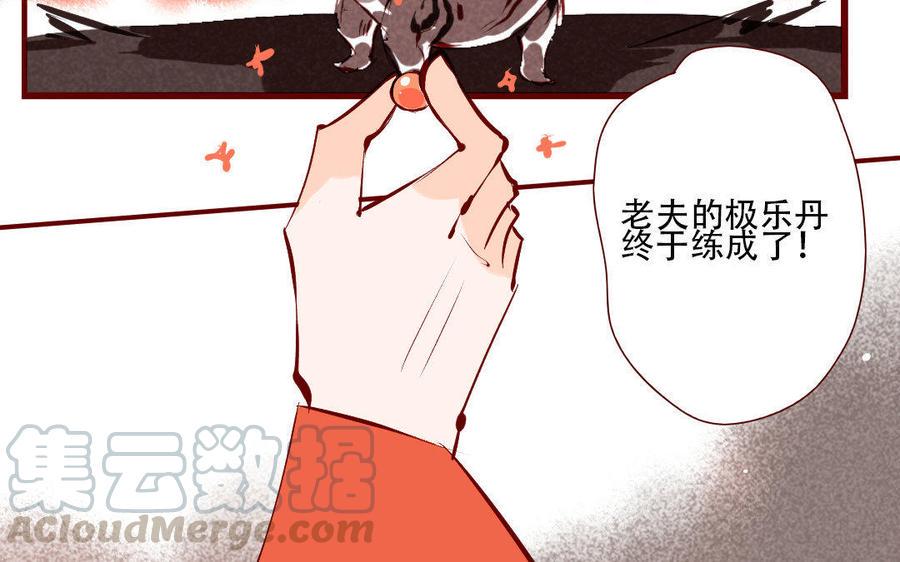 《门徒》漫画最新章节第169话 护短的师兄免费下拉式在线观看章节第【5】张图片