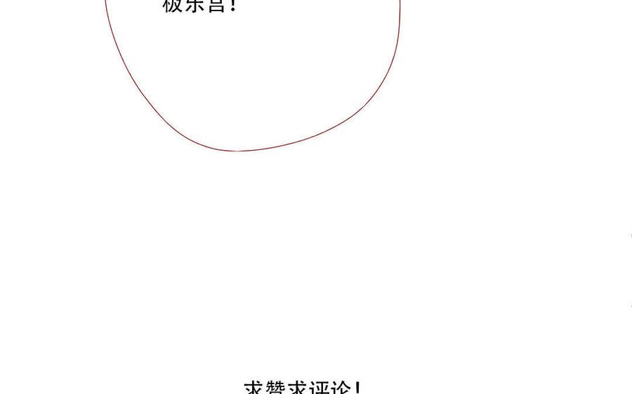 《门徒》漫画最新章节第169话 护短的师兄免费下拉式在线观看章节第【54】张图片