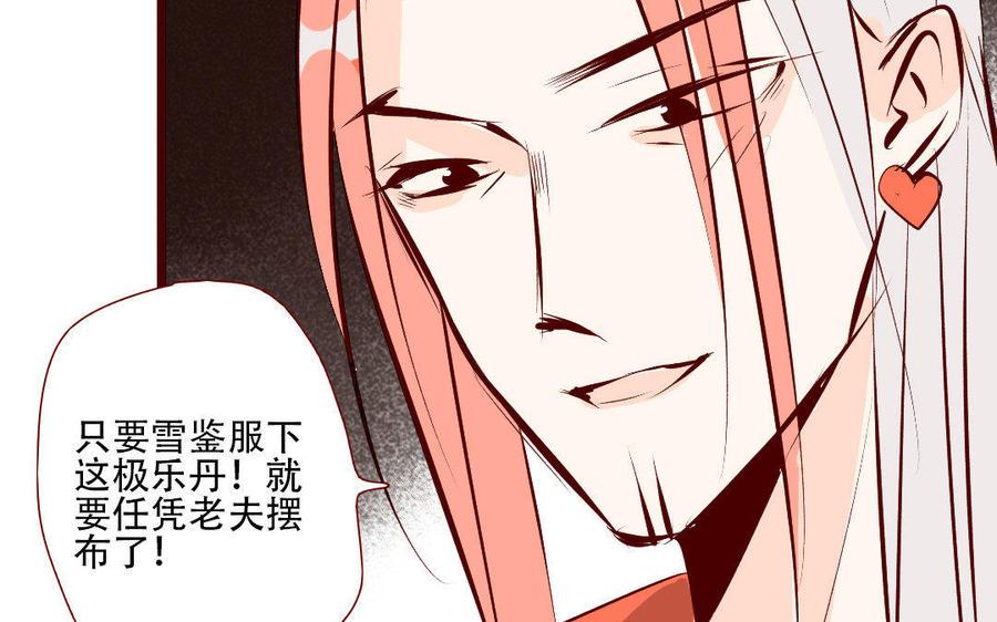 《门徒》漫画最新章节第169话 护短的师兄免费下拉式在线观看章节第【7】张图片