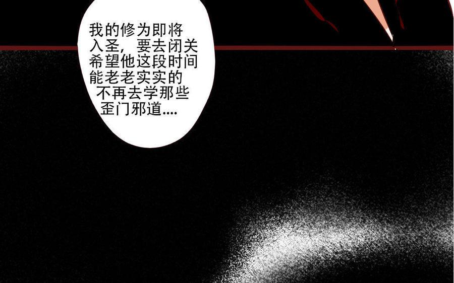 《门徒》漫画最新章节第175话 不再回应的你免费下拉式在线观看章节第【23】张图片