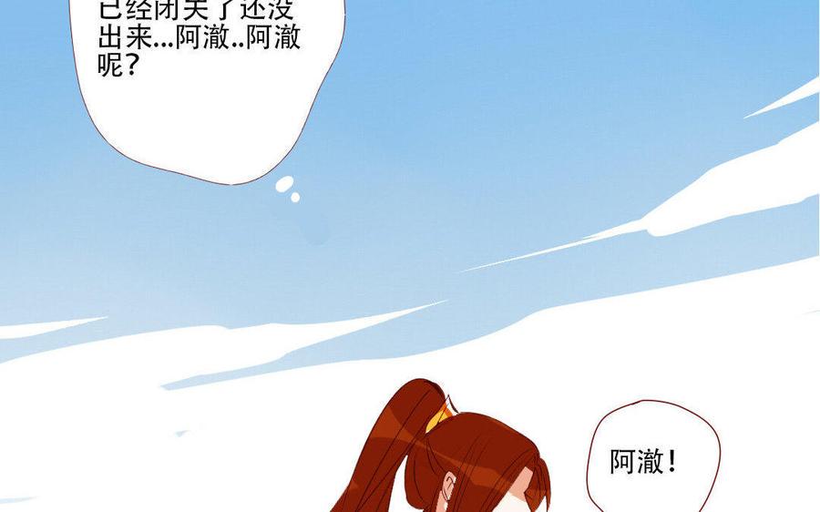 《门徒》漫画最新章节第175话 不再回应的你免费下拉式在线观看章节第【28】张图片