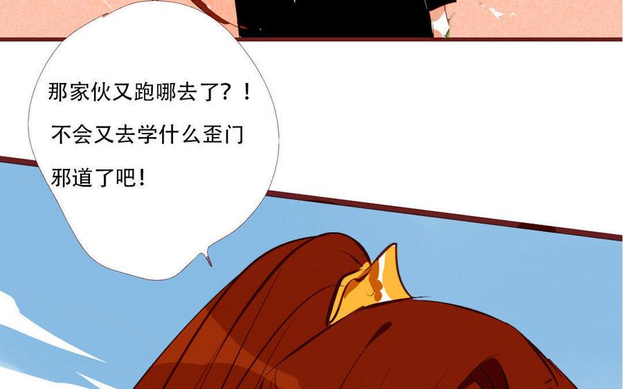 《门徒》漫画最新章节第175话 不再回应的你免费下拉式在线观看章节第【30】张图片