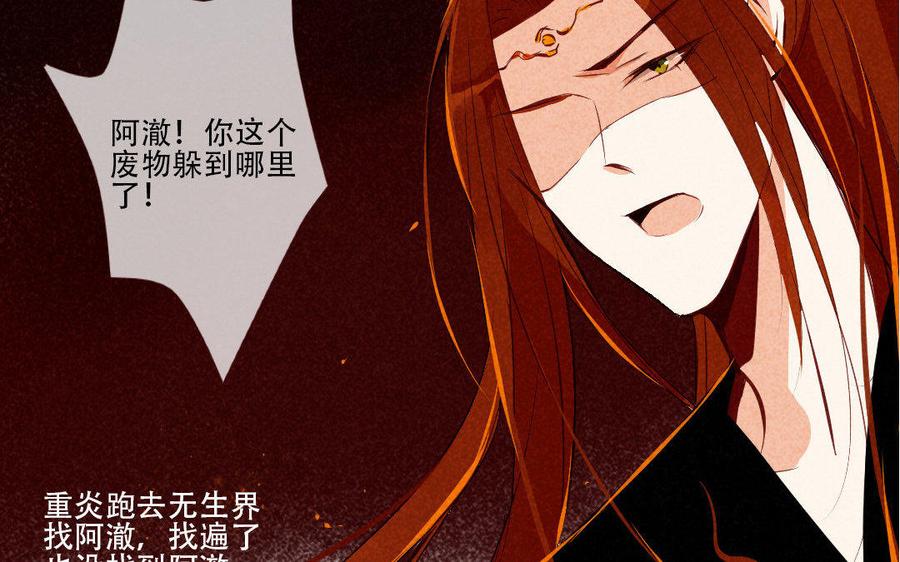 《门徒》漫画最新章节第175话 不再回应的你免费下拉式在线观看章节第【52】张图片