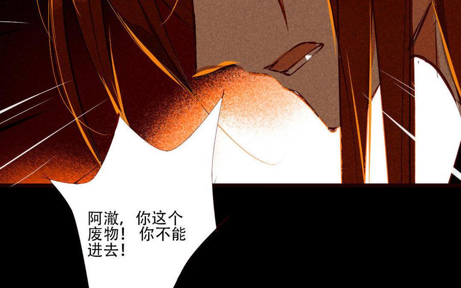 《门徒》漫画最新章节第175话 不再回应的你免费下拉式在线观看章节第【72】张图片