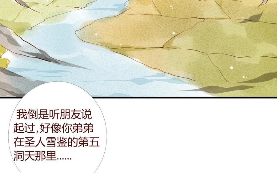 《门徒》漫画最新章节第17话 玄川的选择免费下拉式在线观看章节第【10】张图片