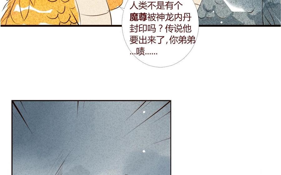 《门徒》漫画最新章节第17话 玄川的选择免费下拉式在线观看章节第【12】张图片