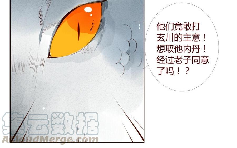 《门徒》漫画最新章节第17话 玄川的选择免费下拉式在线观看章节第【13】张图片