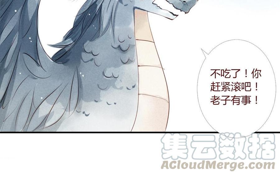 《门徒》漫画最新章节第17话 玄川的选择免费下拉式在线观看章节第【17】张图片